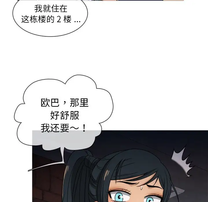 《胜基的秘密基地》漫画 第19话
