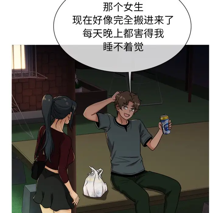 《胜基的秘密基地》漫画 第19话