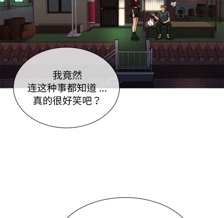 《胜基的秘密基地》漫画 第19话
