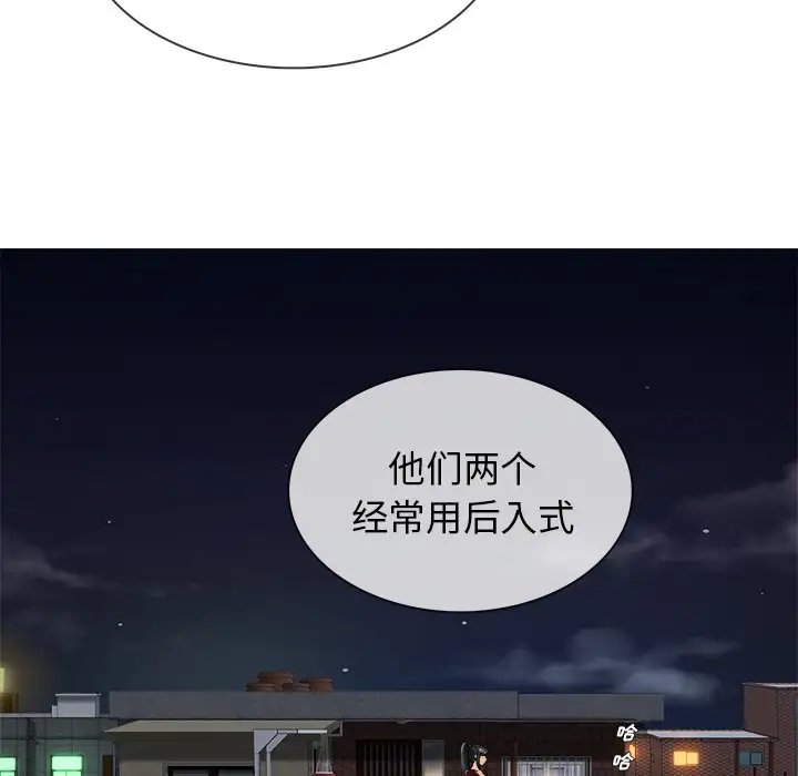 《胜基的秘密基地》漫画 第19话