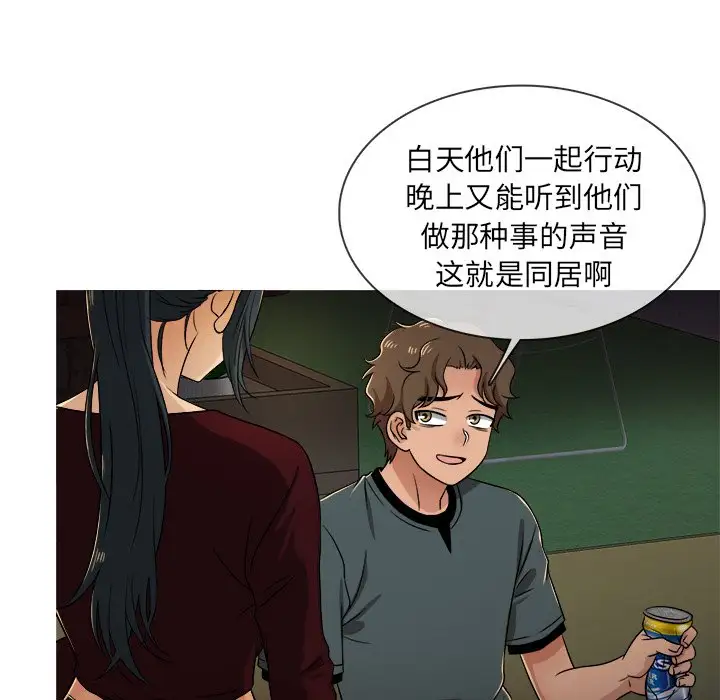 《胜基的秘密基地》漫画 第19话