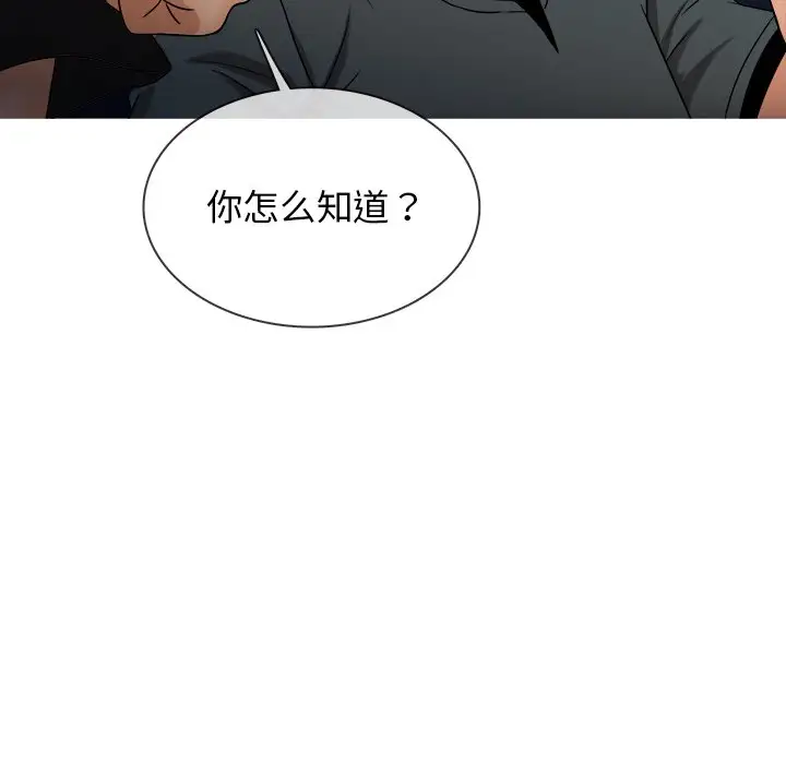 《胜基的秘密基地》漫画 第19话