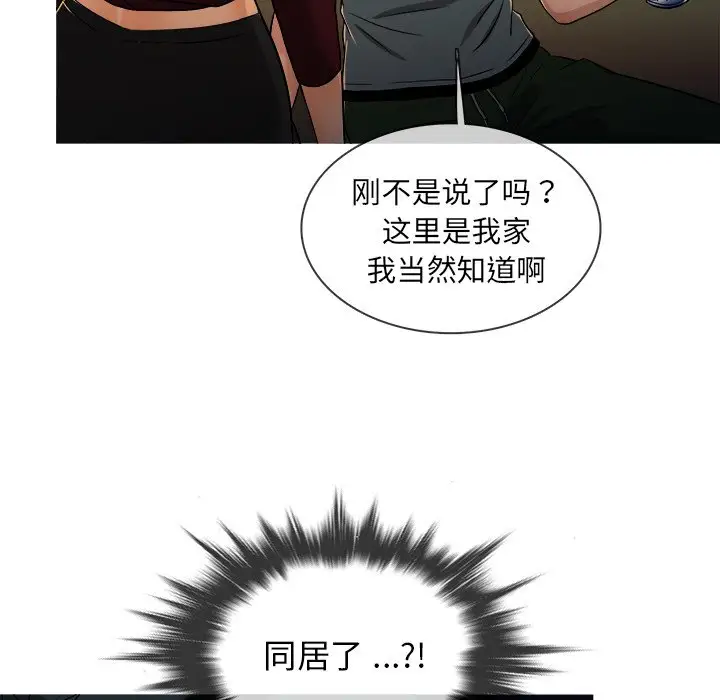 《胜基的秘密基地》漫画 第19话