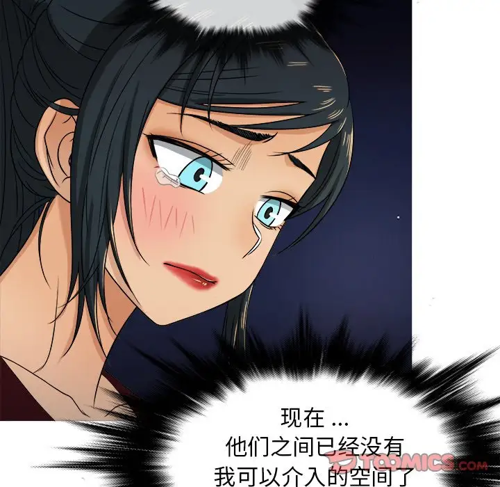 《胜基的秘密基地》漫画 第19话
