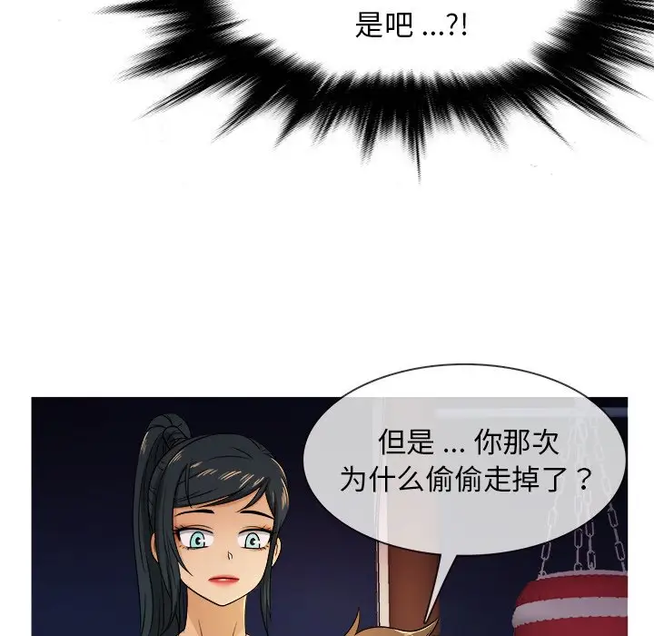 《胜基的秘密基地》漫画 第19话