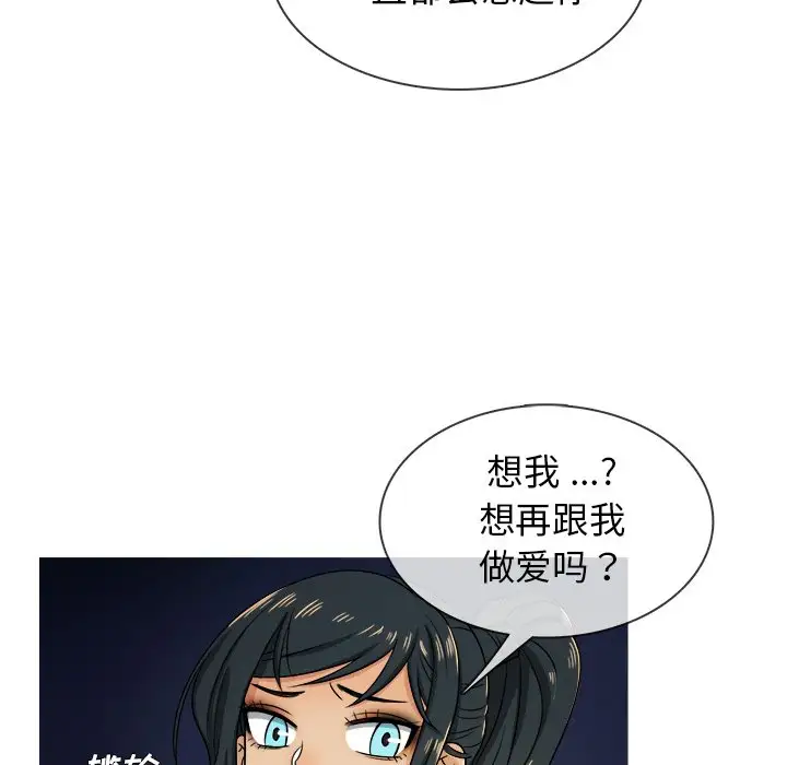 《胜基的秘密基地》漫画 第19话