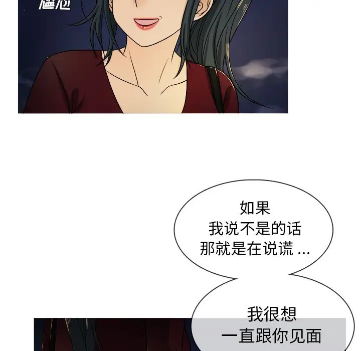 《胜基的秘密基地》漫画 第19话