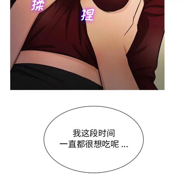 《胜基的秘密基地》漫画 第19话