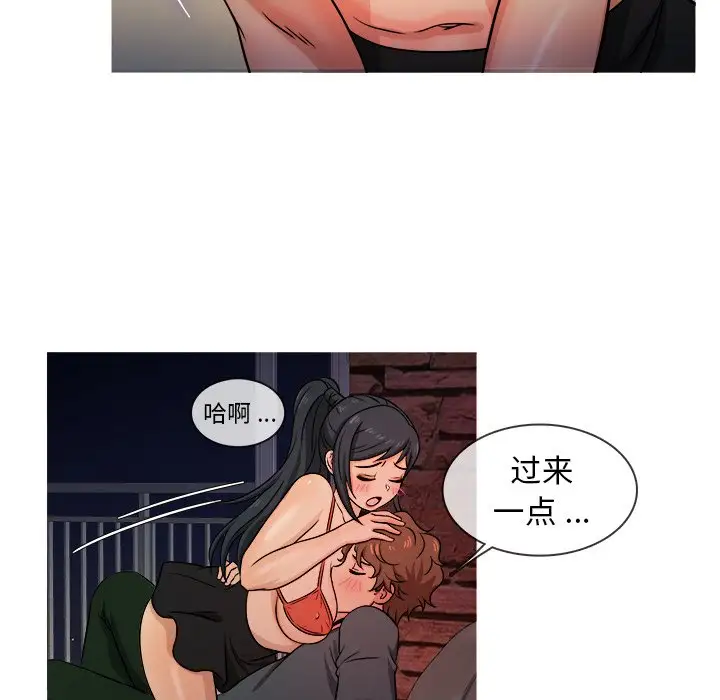 《胜基的秘密基地》漫画 第19话