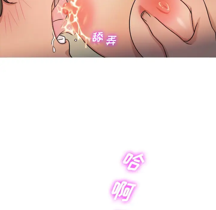 《胜基的秘密基地》漫画 第19话