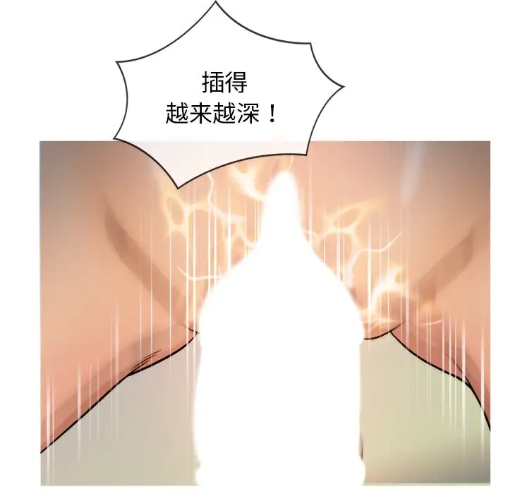《胜基的秘密基地》漫画 第19话