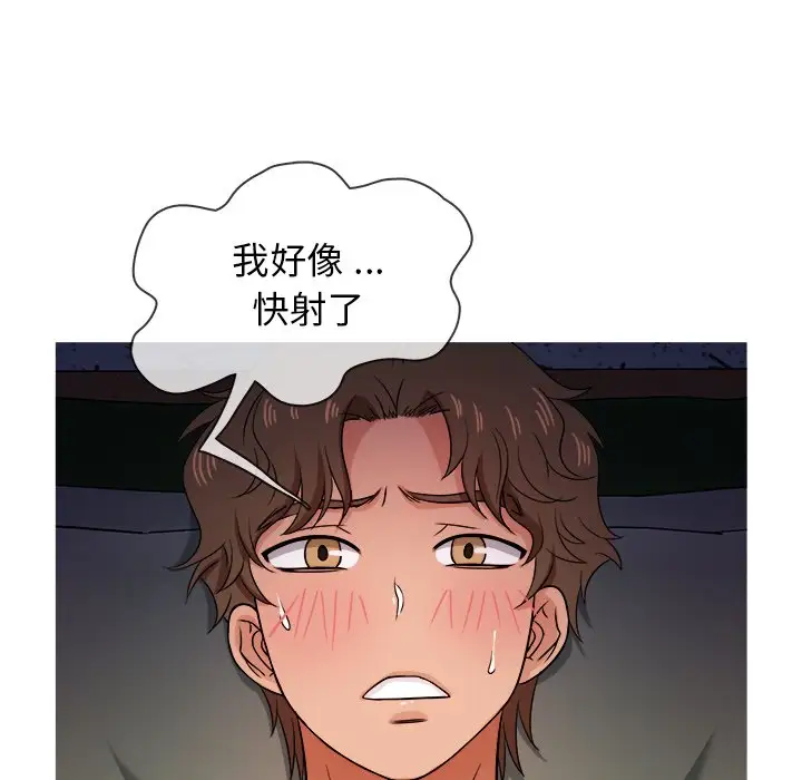 《胜基的秘密基地》漫画 第19话