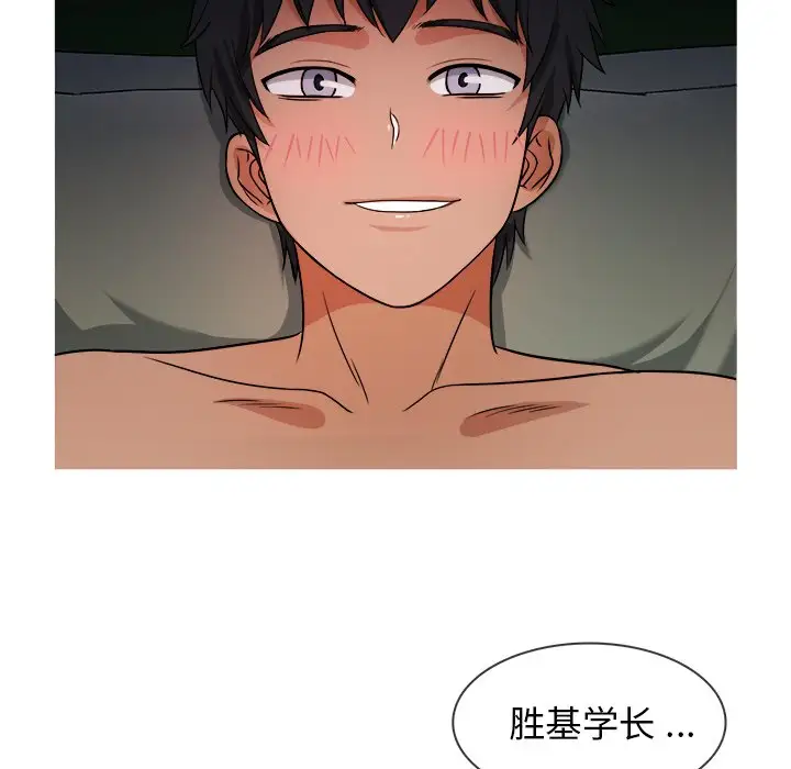 《胜基的秘密基地》漫画 第19话