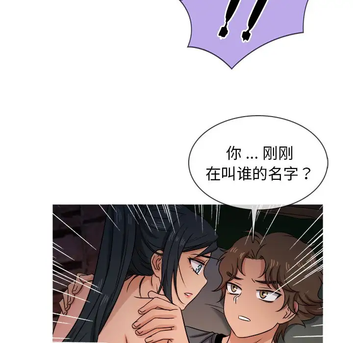 《胜基的秘密基地》漫画 第19话
