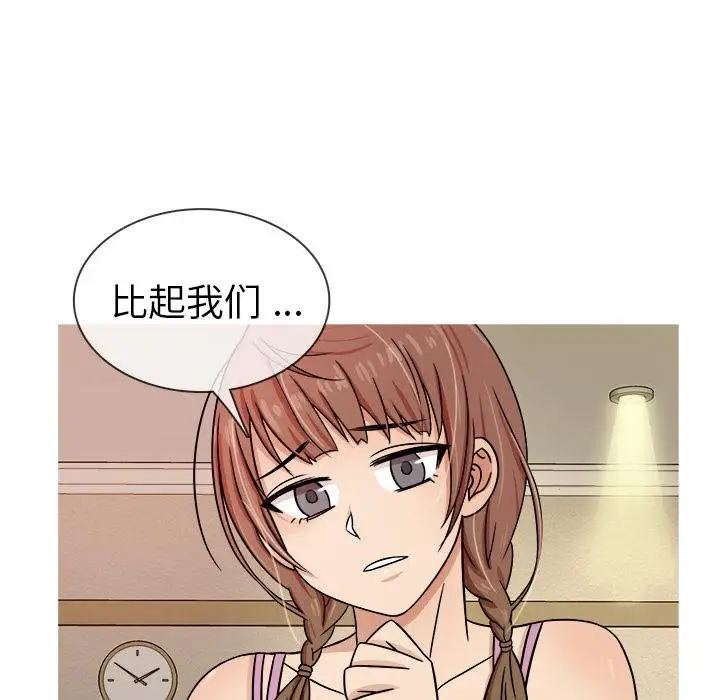 《胜基的秘密基地》漫画 第2话