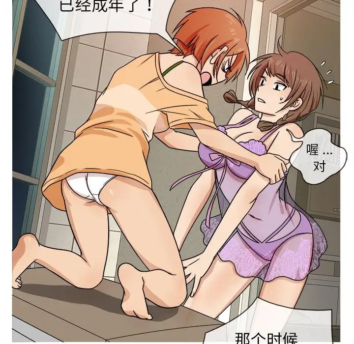《胜基的秘密基地》漫画 第2话