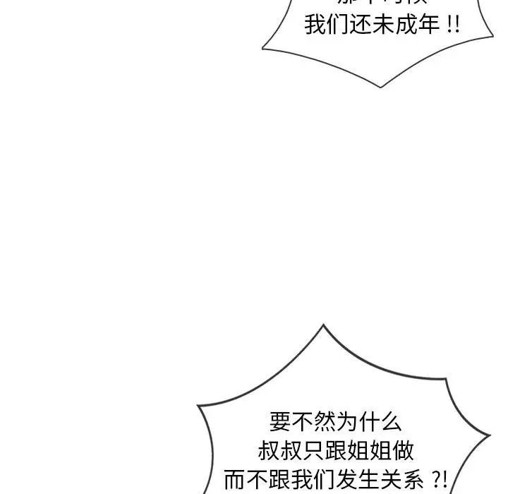 《胜基的秘密基地》漫画 第2话