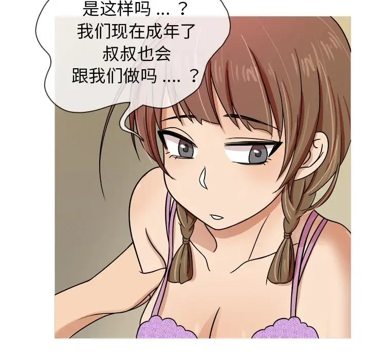 《胜基的秘密基地》漫画 第2话