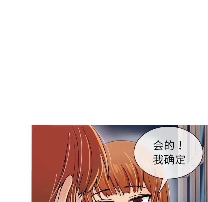 《胜基的秘密基地》漫画 第2话