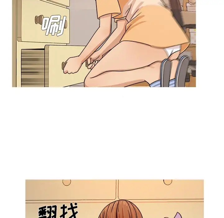 《胜基的秘密基地》漫画 第2话