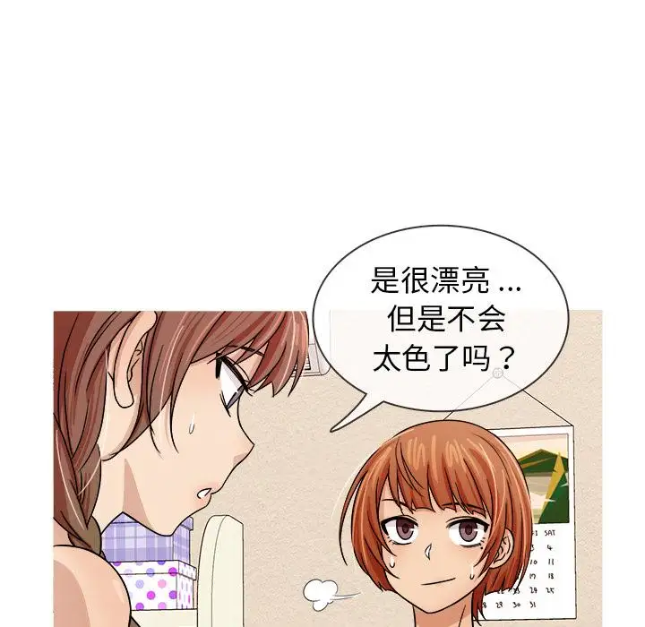 《胜基的秘密基地》漫画 第2话