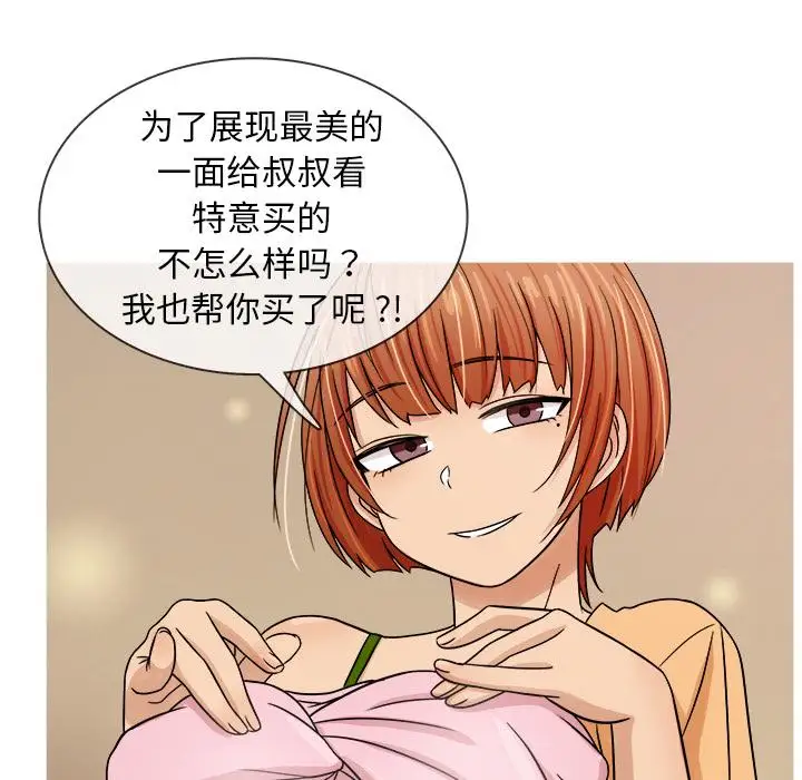 《胜基的秘密基地》漫画 第2话