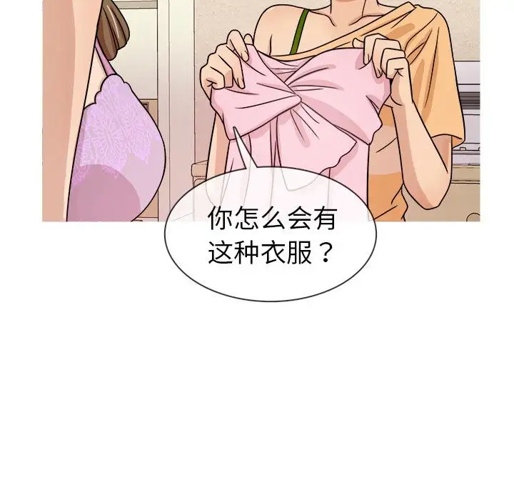 《胜基的秘密基地》漫画 第2话