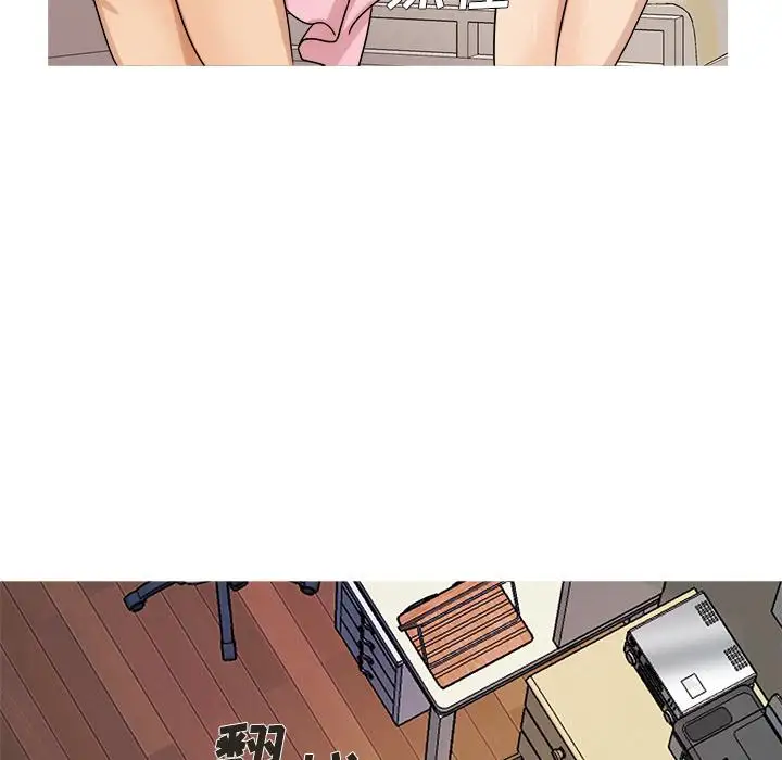 《胜基的秘密基地》漫画 第2话