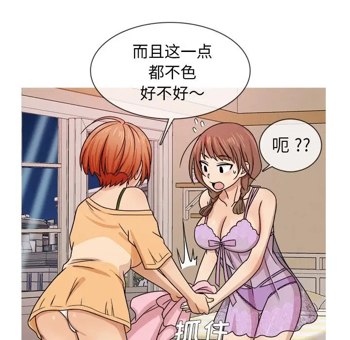 《胜基的秘密基地》漫画 第2话