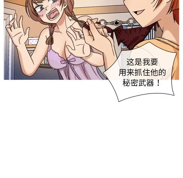《胜基的秘密基地》漫画 第2话
