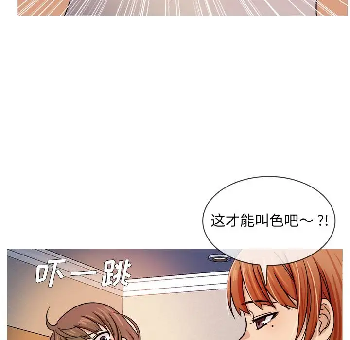 《胜基的秘密基地》漫画 第2话