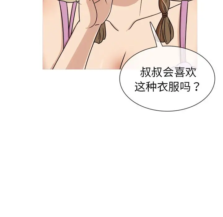 《胜基的秘密基地》漫画 第2话