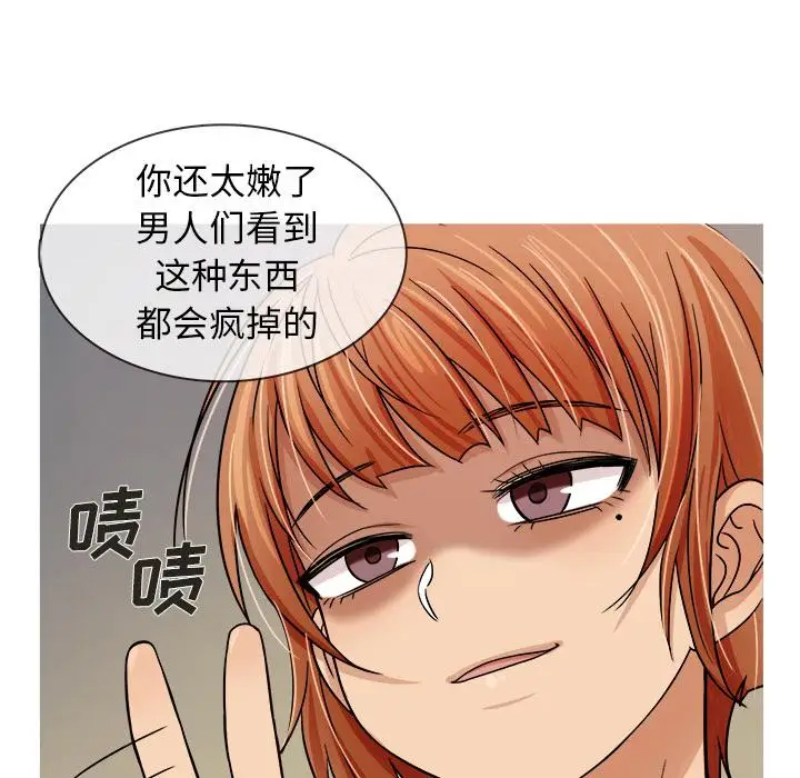 《胜基的秘密基地》漫画 第2话