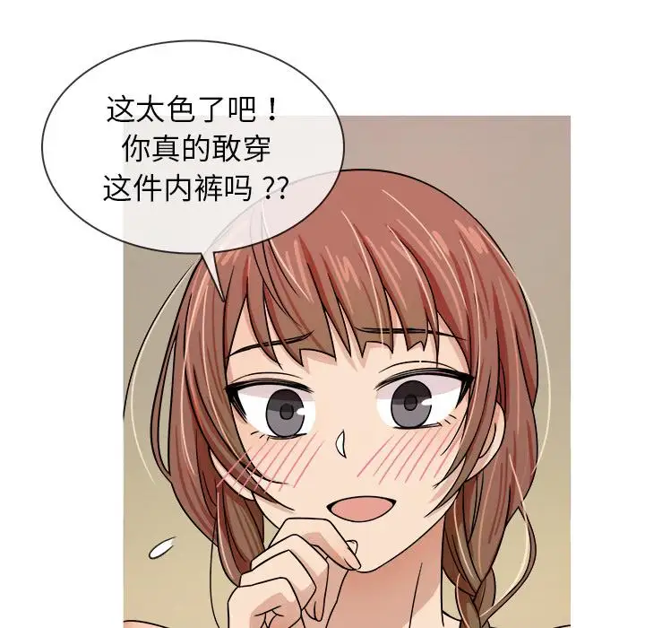 《胜基的秘密基地》漫画 第2话