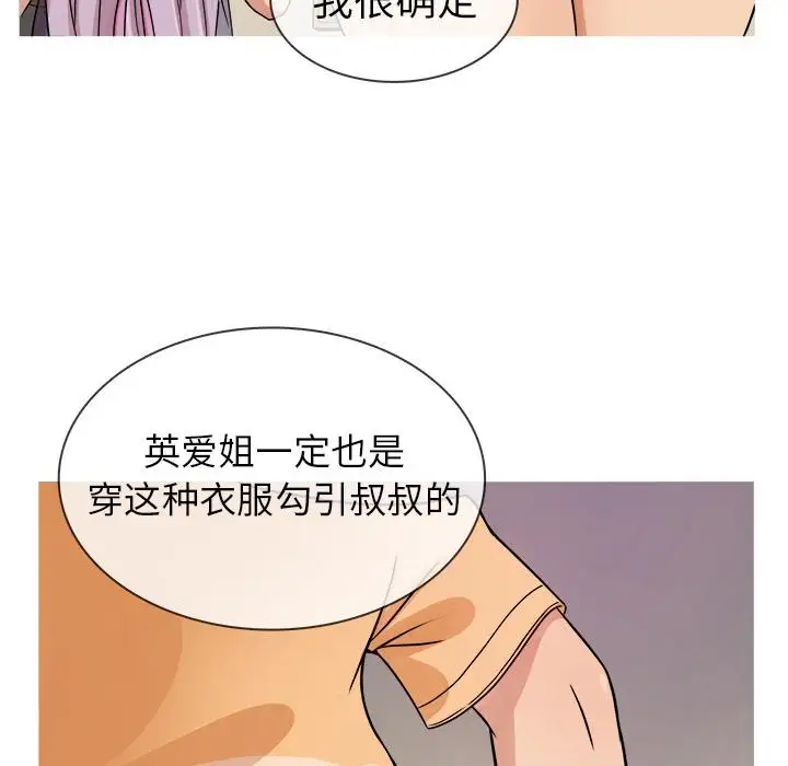 《胜基的秘密基地》漫画 第2话