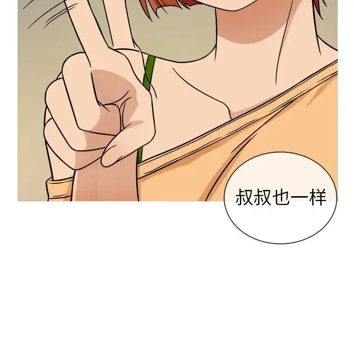 《胜基的秘密基地》漫画 第2话