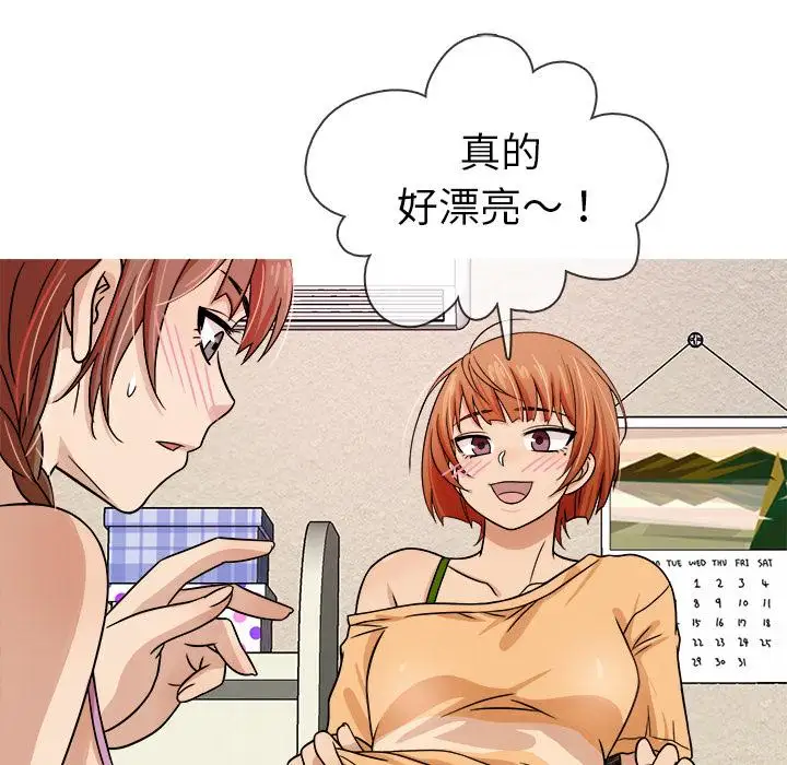 《胜基的秘密基地》漫画 第2话