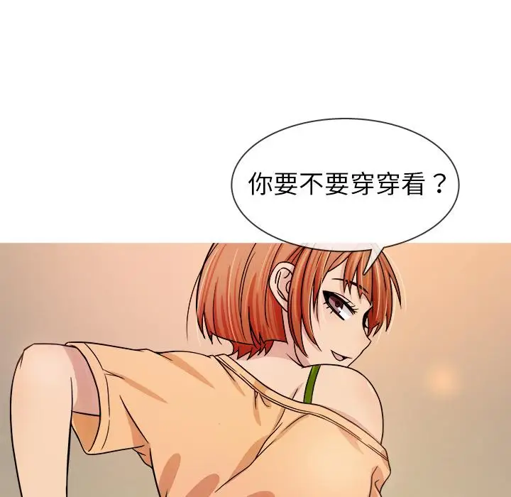 《胜基的秘密基地》漫画 第2话