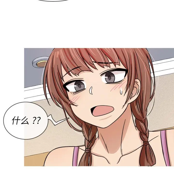 《胜基的秘密基地》漫画 第2话