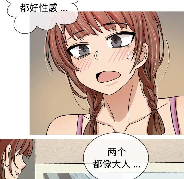《胜基的秘密基地》漫画 第2话