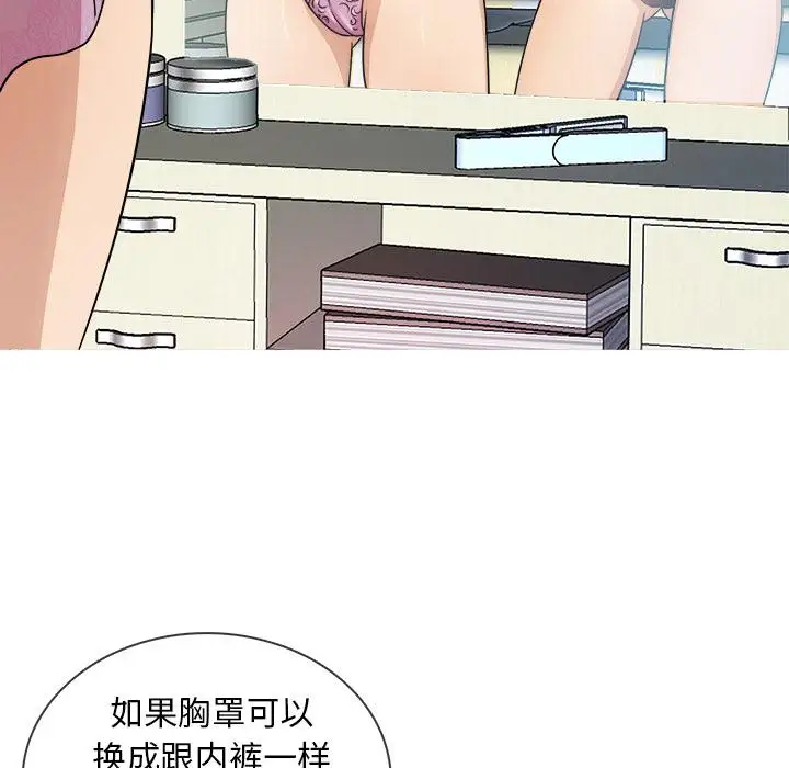 《胜基的秘密基地》漫画 第2话