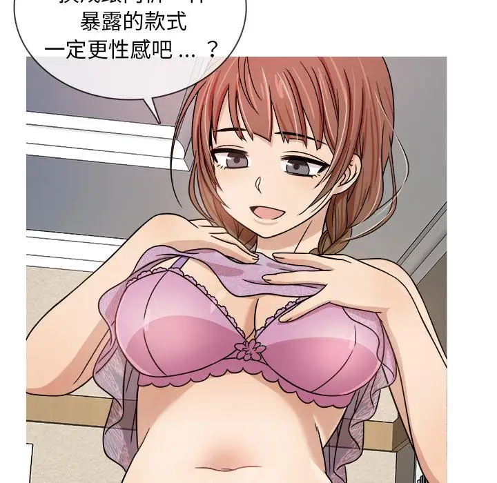 《胜基的秘密基地》漫画 第2话