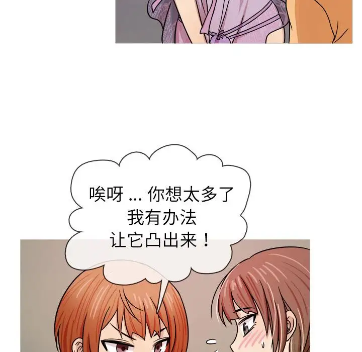 《胜基的秘密基地》漫画 第2话