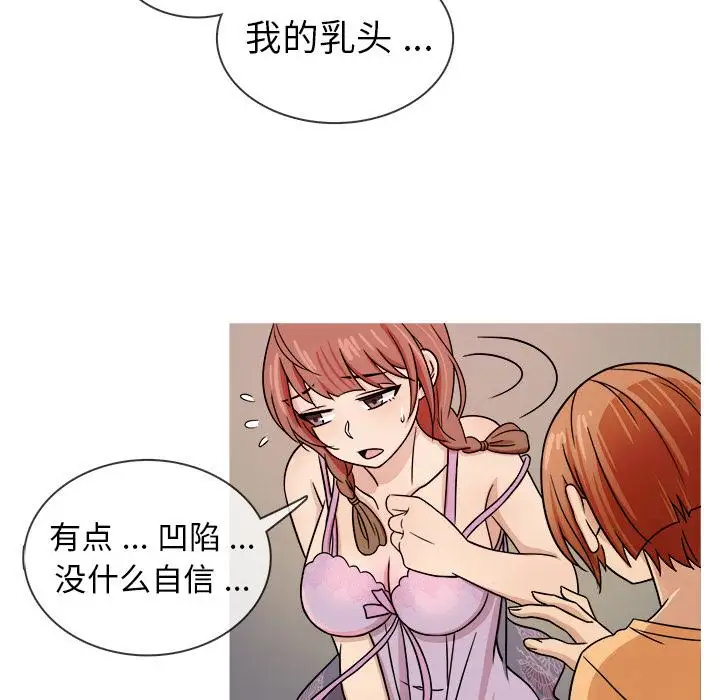 《胜基的秘密基地》漫画 第2话