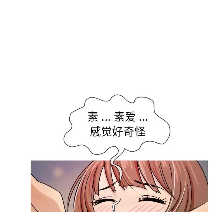 《胜基的秘密基地》漫画 第2话