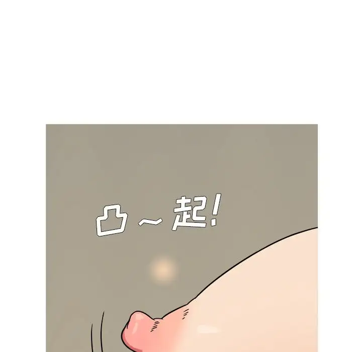 《胜基的秘密基地》漫画 第2话