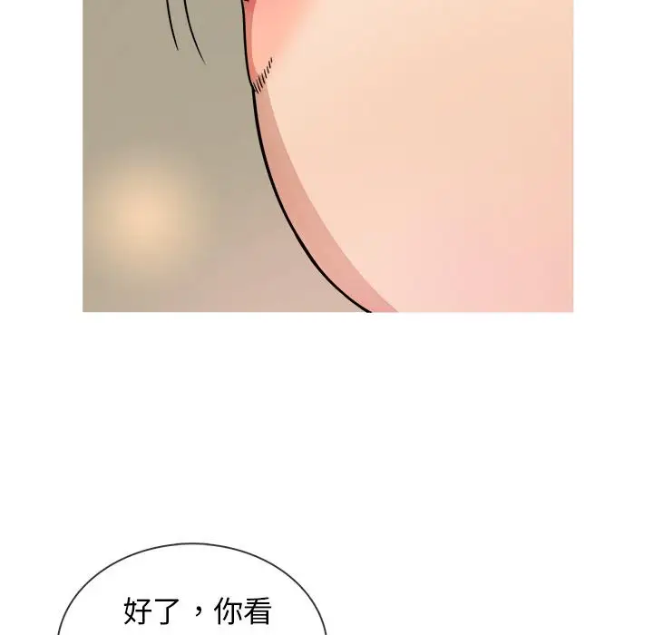 《胜基的秘密基地》漫画 第2话