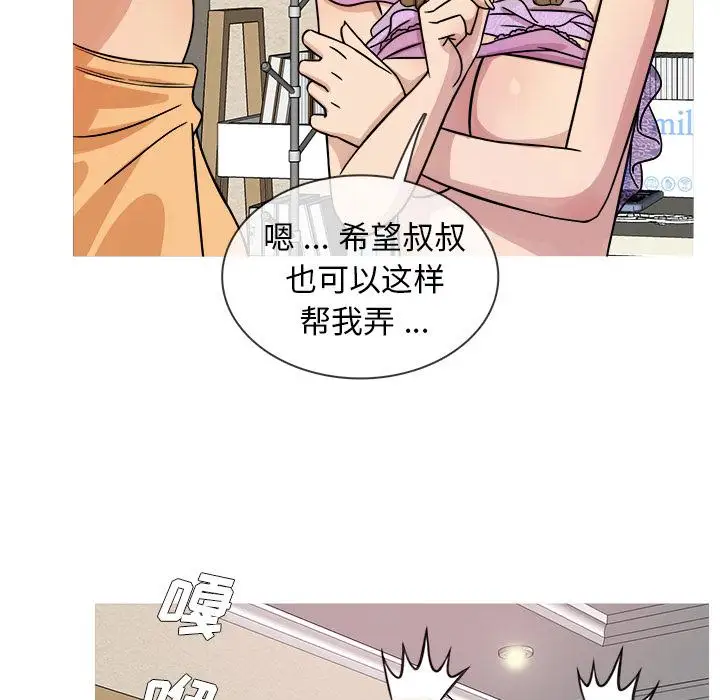 《胜基的秘密基地》漫画 第2话
