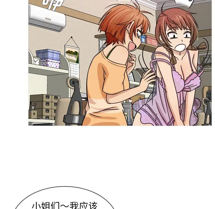 《胜基的秘密基地》漫画 第2话