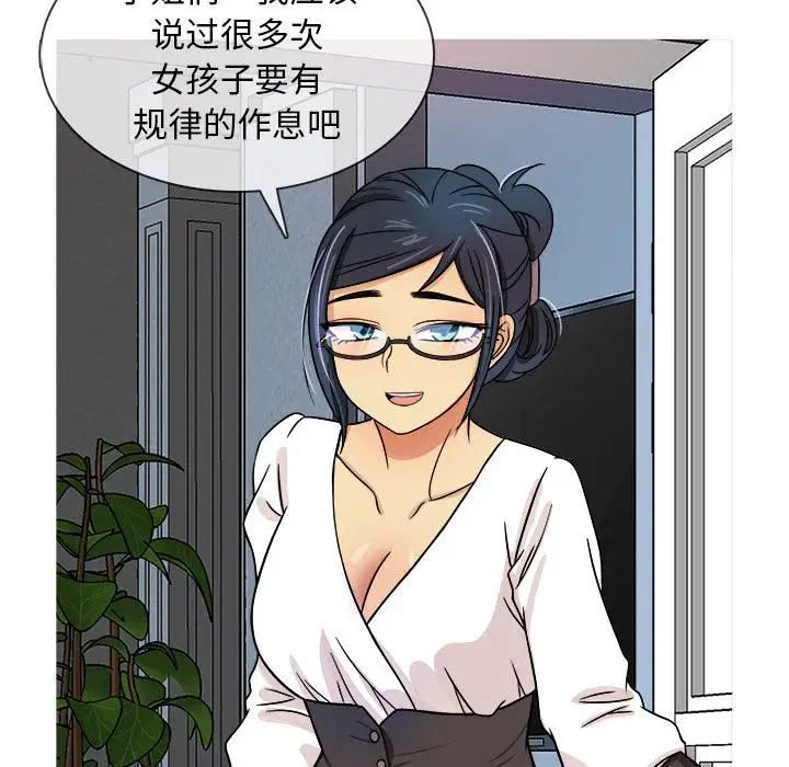 《胜基的秘密基地》漫画 第2话